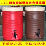 不锈钢保温桶 17L超大容量 商用 带龙头 冷热饮料豆浆 奶茶店设备