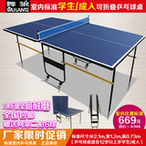 厂家直销正品舞狼乒乓球桌家用室内折叠标准可移动式乒乓球台包邮