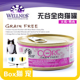 5罐包邮 美国Wellness Core火鸡+鸭肉 无谷天然主粮全肉猫罐156g