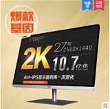 惠科 HKC T7000pro/plus 27寸 AH IPS屏 电脑HDMI显示器2K分辨率