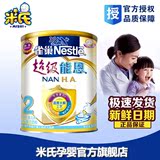 Nestle/雀巢超级能恩2段牛奶粉800g听装二段较大婴儿营养配方奶粉