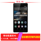 Huawei/华为 P8标准版 公开版移动电信4G版双卡八核手机正品分期