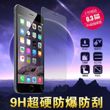 iphone6钢化膜苹果6Plus/5s超薄手机贴膜6s钢化玻璃膜防爆保护膜4