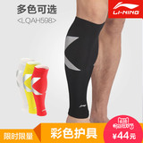 送袜子李宁LINING 加长篮球护膝护腿骑行跑步男女运动护具护小腿