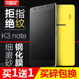 chyi 联想乐檬k3 note钢化玻璃膜 K50-T5磨砂防指纹手机保护贴膜