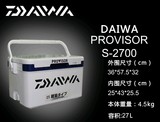 【DD渔具】新款达瓦 达亿瓦 Daiwa 普罗威士PV S-2700钓箱假1罚10