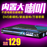 SAST/先科 st102特价DVD影碟机VCD播放机儿童高清EVD放碟机CD音响