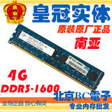 南亚易胜NANYA南亚 4G DDR3 1600 P3-12800U台式机内存条