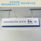 洗手间吊牌卫生间悬挂指示牌厕所导向挂牌双面图文镀锌钢板烤漆