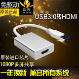 USB转HDMI转换器 电脑转投影仪电视接口外置显卡高清视频转接线头