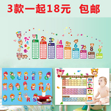 卡通早教儿童宝宝学习墙贴纸九九乘法表英文字母汉语拼音贴画贴图