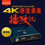 欧洲进口品牌xtreamer卓典4K硬盘播放器4k3D录像4k网络机顶盒