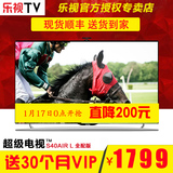 乐视TV Letv S40 Air  智能led安卓液晶平板超级电视机43 42 32寸