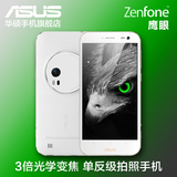 Asus/华硕 ZenFone Zoom鹰眼 拍照手机 移动联通单卡4G 智能手机