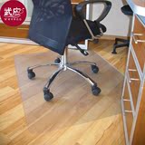 透明地垫门垫椅子垫 保护木地板防水防烫防污耐磨 尺寸可定做
