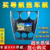 一汽 马自达6 老马六 6 导航 专用 DVD导航一体机 车载GPS导航仪