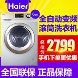 Haier/海尔 XQG60-BX10288Z全自动变频滚筒洗衣机6/7公斤下排水