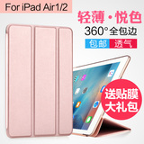 morock苹果iPad Air2保护套超薄Air1保护壳全包边iPad5/6皮套休眠