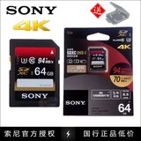 索尼4K U3 SDXC SD卡 64G相机高速内存卡SF-64UX2 CLASS10 现货
