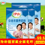 伊利中老年营养奶粉400gX4袋 无蔗糖袋装成人中老年牛奶粉