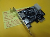 台式机PCI-E USB3.0扩展卡 2口 小机箱用小挡板半高挡板 NEC芯片