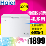 Haier/海尔 BC/BD-320HK卧式大容量冷柜 冷冻冷藏节能冰柜商用