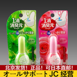 日本小林制药1滴消臭元厕所马桶消臭芳香剂20ml花香/清香可选