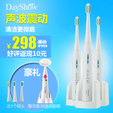 DAYSHOW 声波电动牙刷 成人无线感应充电式超声波 震动电动牙刷