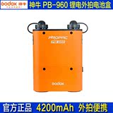 神牛 PB-960专业外拍锂电池盒 AD360 外拍闪光灯附件 便携小巧
