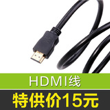 10moons/天敏 HDMI线高清线3D数据线高清线机顶盒电脑电视连接线