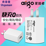 Aigo/爱国者 移动电源适配器A6充电宝插头usb直充5V1A通用充电头