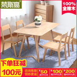 创意原木色北欧宜家实木餐桌椅组合梵斯高白橡木餐桌日式简约现代