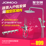 JOMOO九牧卫浴淋浴花洒套装 浴室冷热喷头淋浴器36335-349/1B-1