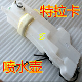 98611韩国现代特拉卡2.5华泰特拉卡3.5 雨刮器喷水壶原厂配件