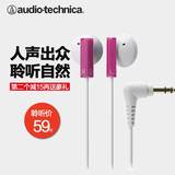 Audio Technica/铁三角 ATH-C101 耳塞式耳机 入耳式c550通用正品