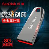 SanDisk闪迪 u盘8g 创意金属8gu盘 车载定制优盘迷你可爱正品包邮