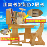 笑博士实木学习桌可升降儿童小学生书桌带书架课桌椅套装组合