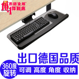 格调电脑键盘架人体工学键盘托架多功能旋转支架子滑轨抽屉托架