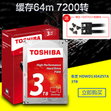 盒装Toshiba/东芝 HDWD130AZSTA 3TB 台式机电脑硬盘 P300 7200转
