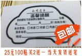 新款通用版静电贴汽车保养提示贴换机油不干胶标签印刷人气包邮