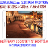 Samsung/三星 GALAXY Tab S2 SM-T715C 4G 32GB平板电脑8寸4G手机