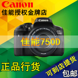 佳能760D/750D单机佳能760D18-135STM镜头套机入门单反数码相机