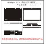 韩国KH 笔记本电脑 外壳膜 贴膜 联想 IBM ThinkPad X230