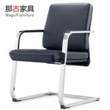 那古广东品牌高档会议椅时尚简易现代工字脚办公皮艺商务洽谈椅
