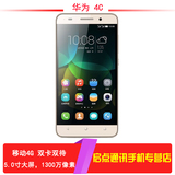 Huawei/华为 荣耀畅玩4C移动联通公开增强版电信4G版双卡智能手机