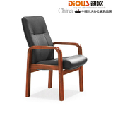 [迪欧]十大品牌 实木油漆 皮艺真皮 会议椅 接待椅 办公椅 包邮