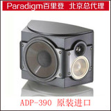 paradigm百里登Studio ADP390 三向偶极环绕音箱 原装进口 一对
