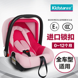 童星新生提篮式儿童安全座椅婴儿宝宝汽车用车载摇篮睡篮3C认证