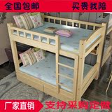 包邮实木双层床上下床高低床子母床儿童床双层床子母床实木床订做