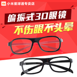 官方原装 正品小米电视3D立体眼镜 电视LG偏振式3D眼镜通用
